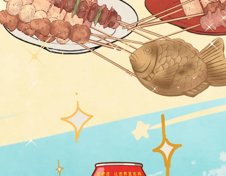 第34话 没有男人配得上我姐姐 第9页