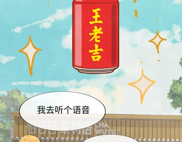 第34话 没有男人配得上我姐姐 第10页
