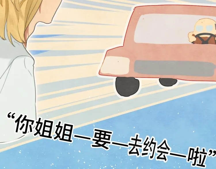 第34话 没有男人配得上我姐姐 第18页