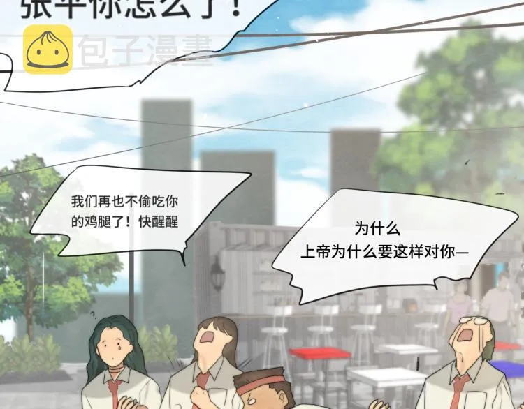 第34话 没有男人配得上我姐姐 第20页