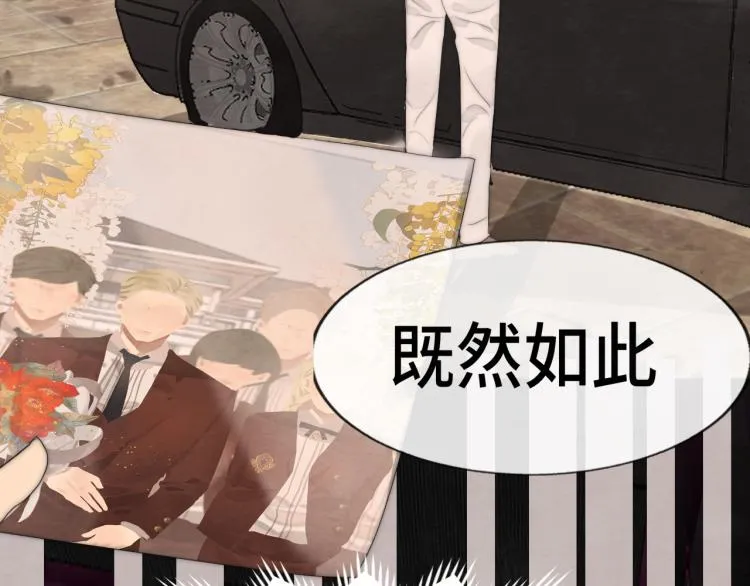 第34话 没有男人配得上我姐姐 第38页