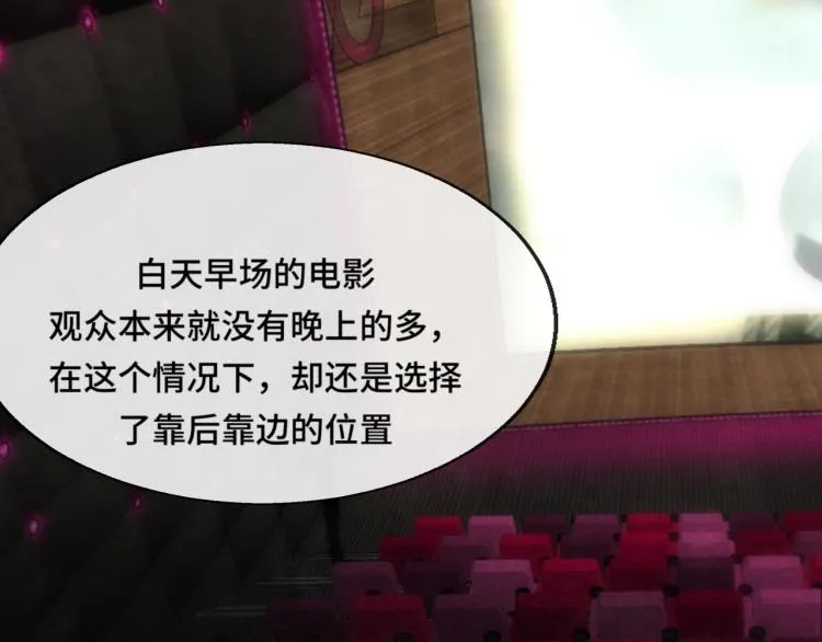 第34话 没有男人配得上我姐姐 第48页