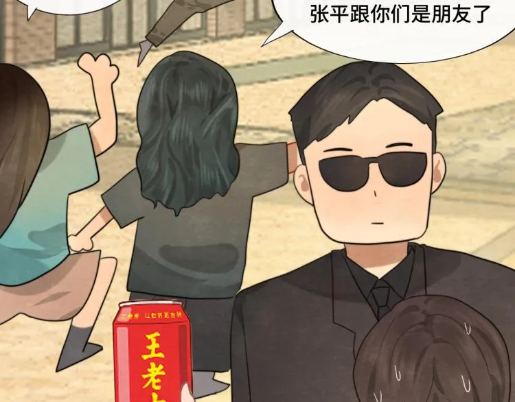 第34话 没有男人配得上我姐姐 第73页