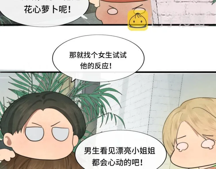 第34话 没有男人配得上我姐姐 第78页