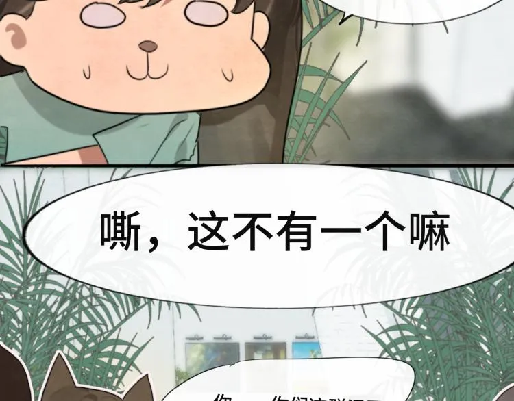 第34话 没有男人配得上我姐姐 第80页