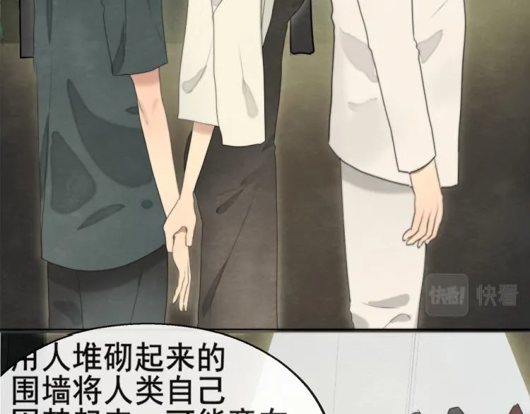 第34话 没有男人配得上我姐姐 第108页