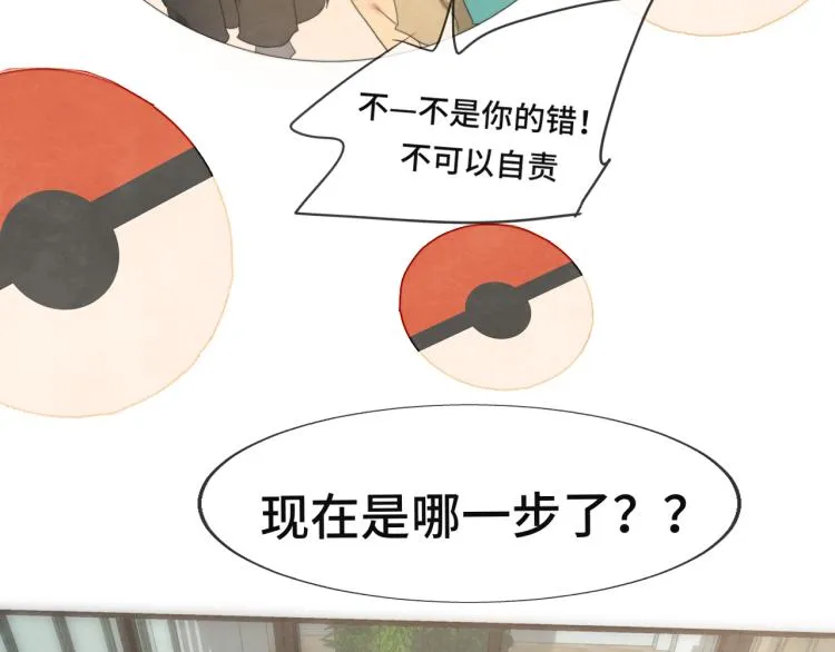 第34话 没有男人配得上我姐姐 第113页