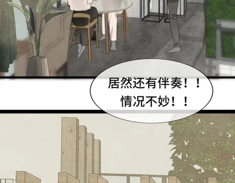 第34话 没有男人配得上我姐姐 第116页
