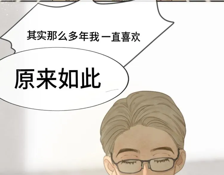 第34话 没有男人配得上我姐姐 第144页