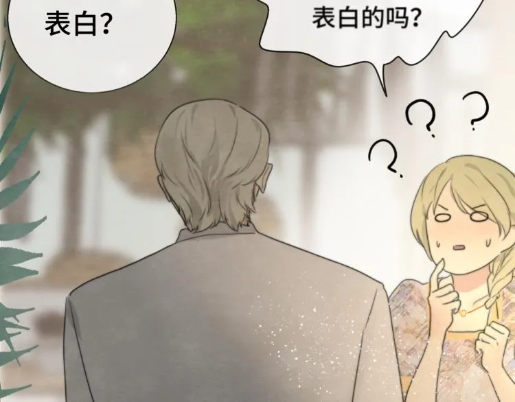 第34话 没有男人配得上我姐姐 第150页