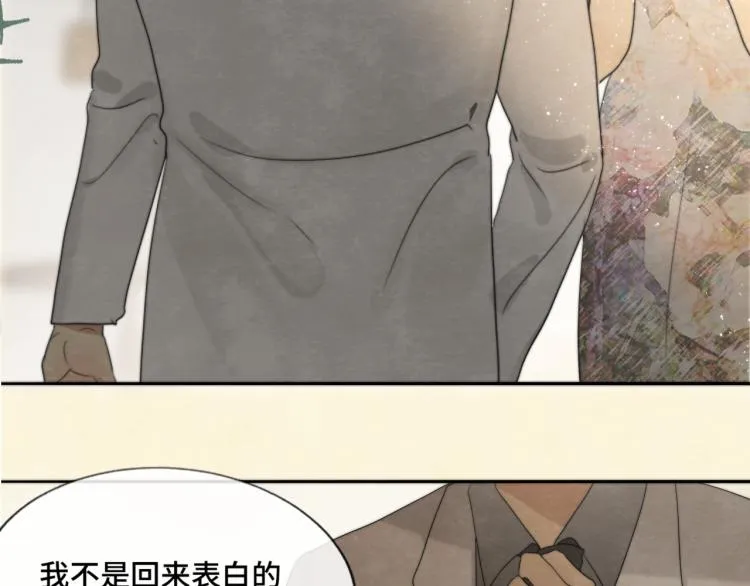 第34话 没有男人配得上我姐姐 第151页
