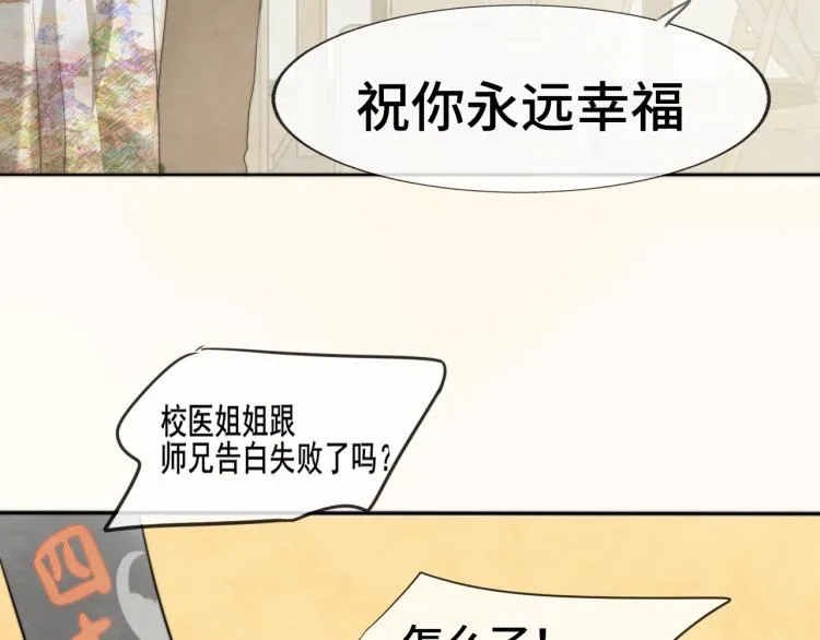 第34话 没有男人配得上我姐姐 第158页