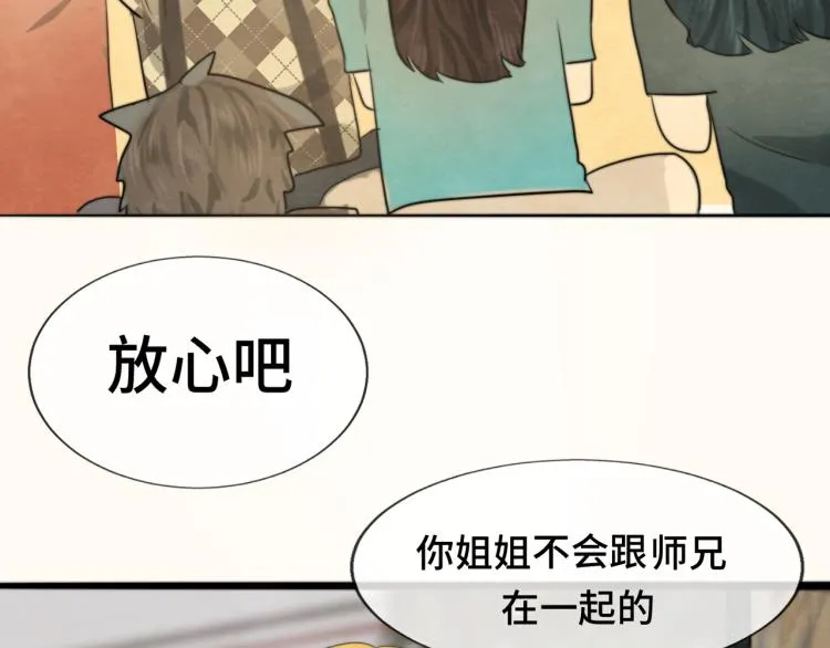 第34话 没有男人配得上我姐姐 第160页