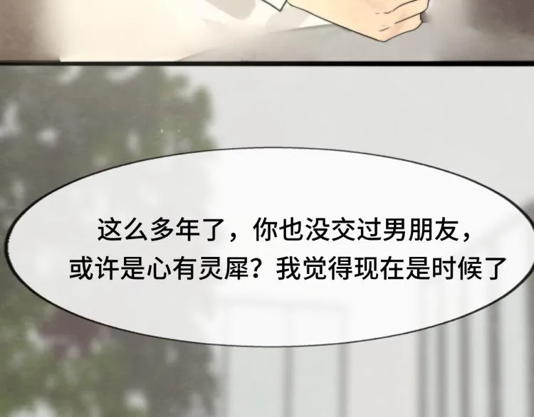 第34话 没有男人配得上我姐姐 第170页