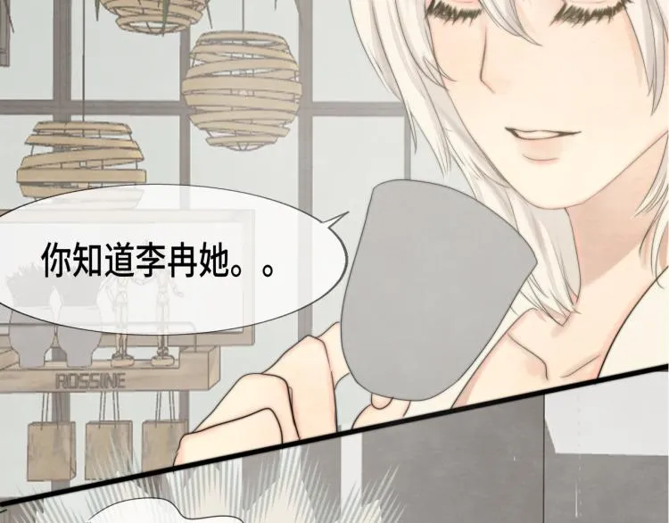 第34话 没有男人配得上我姐姐 第178页