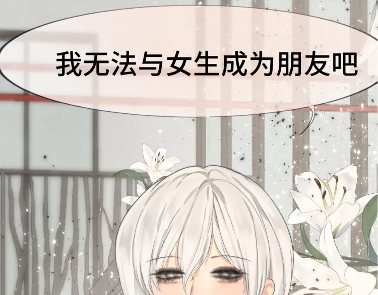 第34话 没有男人配得上我姐姐 第184页