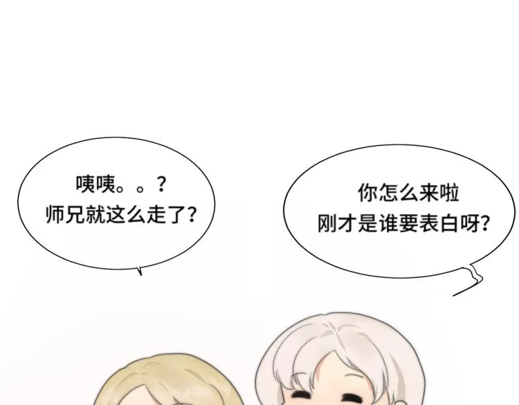 第34话 没有男人配得上我姐姐 第200页