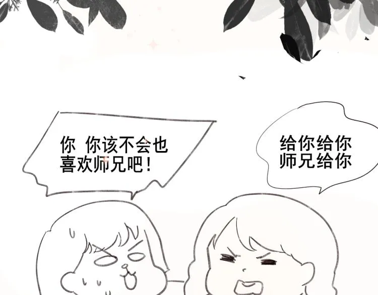 第34话 没有男人配得上我姐姐 第214页