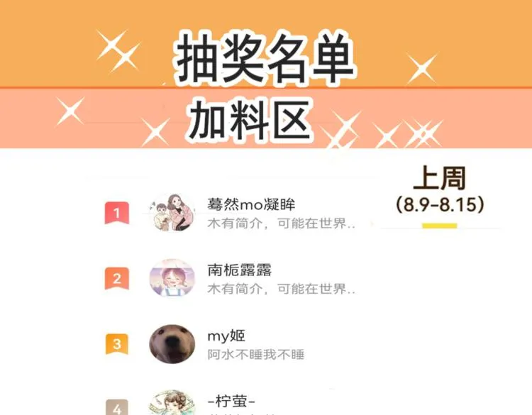 第34话 没有男人配得上我姐姐 第232页