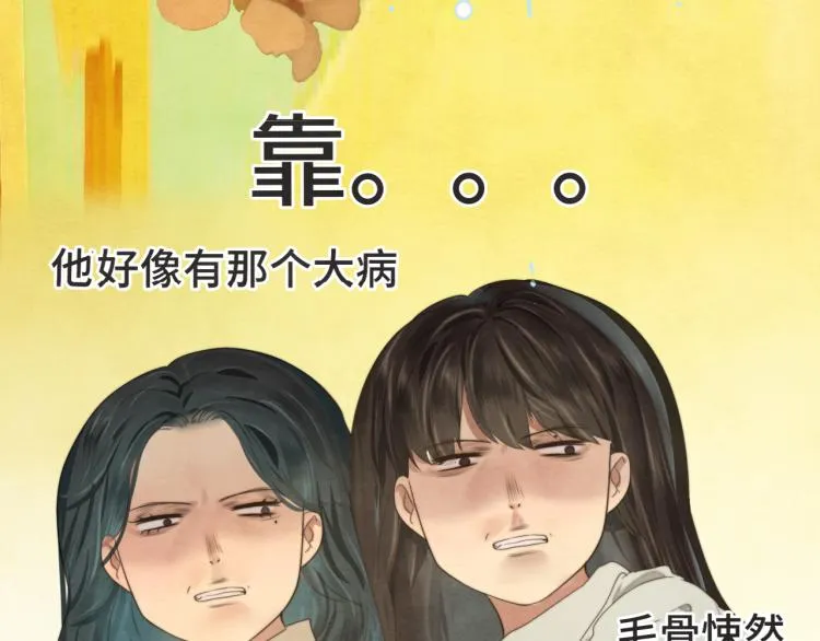 第33话 我和他互换身体了_! 第91页