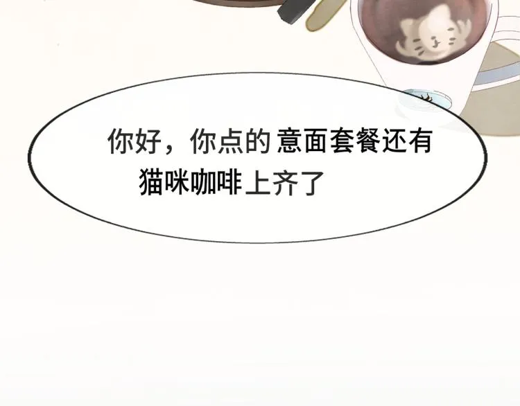 第33话 我和他互换身体了_! 第96页