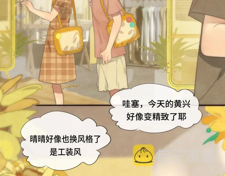 第33话 我和他互换身体了_! 第122页