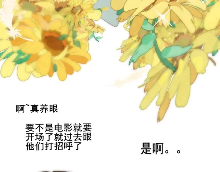 第33话 我和他互换身体了_! 第125页
