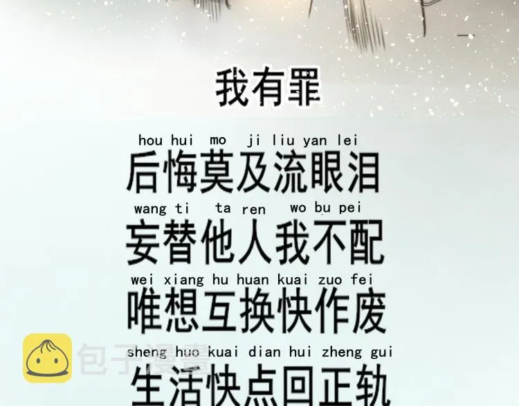 第33话 我和他互换身体了_! 第163页