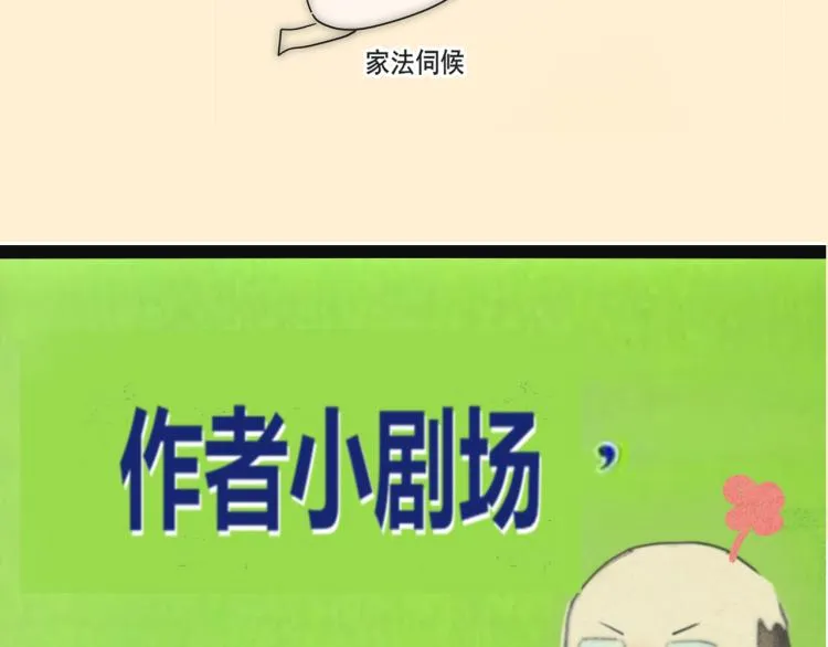 第33话 我和他互换身体了_! 第197页