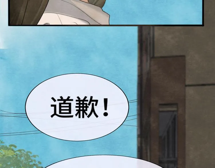 第32话 没有输赢的比赛 第2页