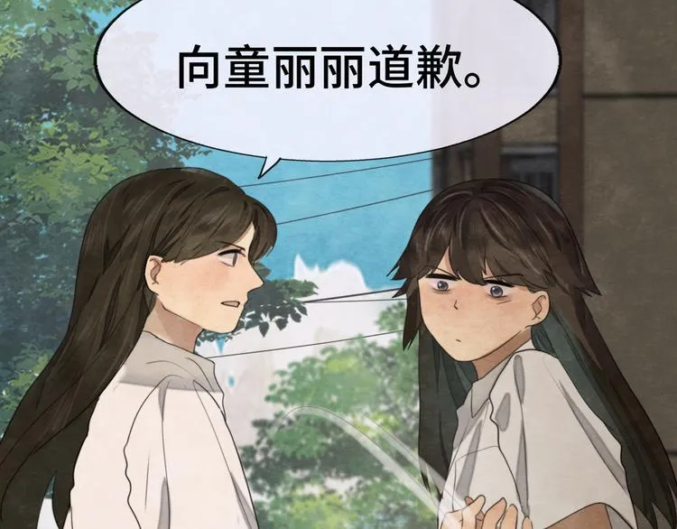 第32话 没有输赢的比赛 第3页