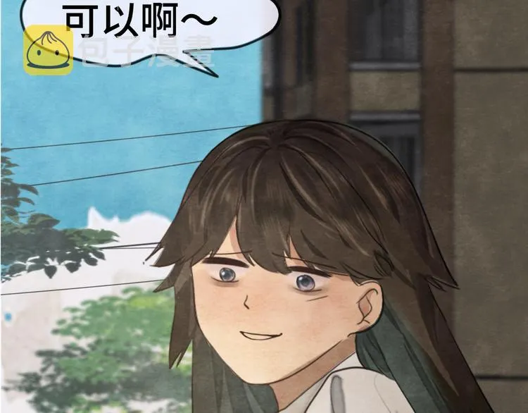 第32话 没有输赢的比赛 第5页