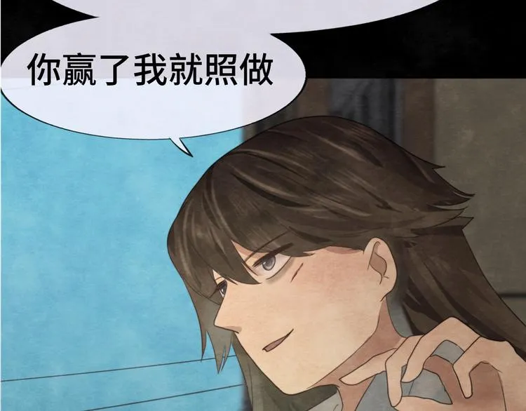 第32话 没有输赢的比赛 第7页