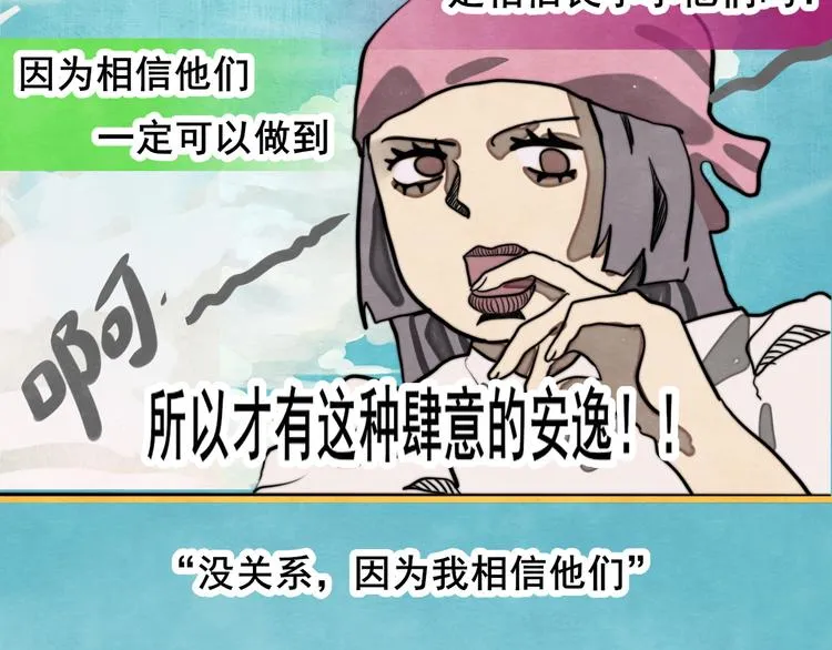 第32话 没有输赢的比赛 第20页