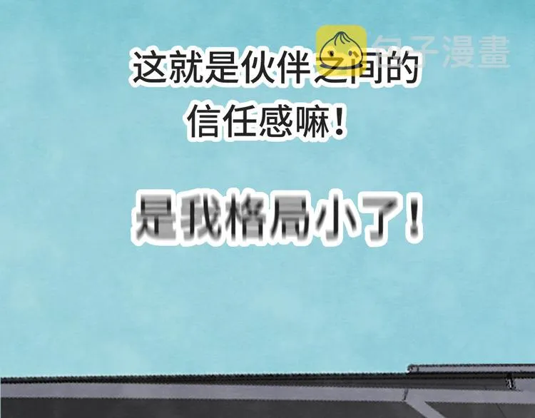 第32话 没有输赢的比赛 第21页