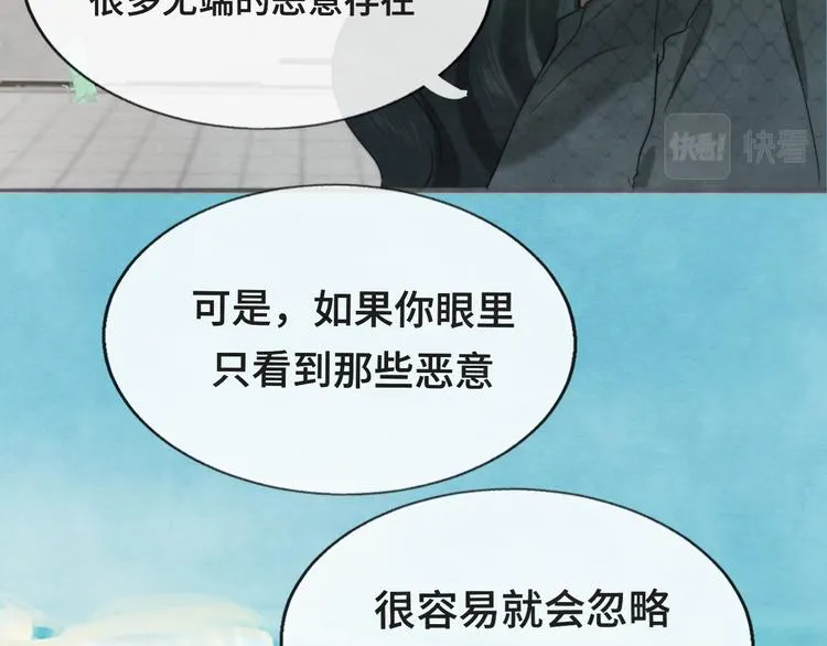 第32话 没有输赢的比赛 第33页