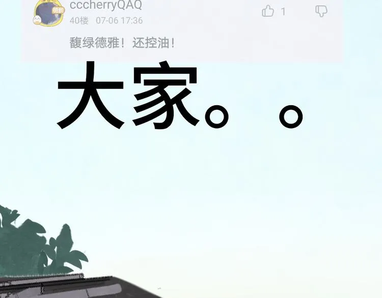 第32话 没有输赢的比赛 第38页