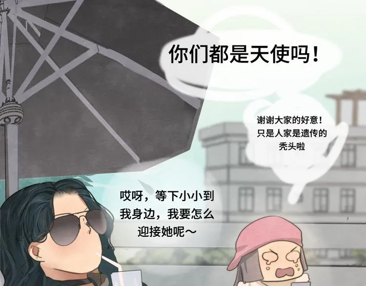 第32话 没有输赢的比赛 第39页