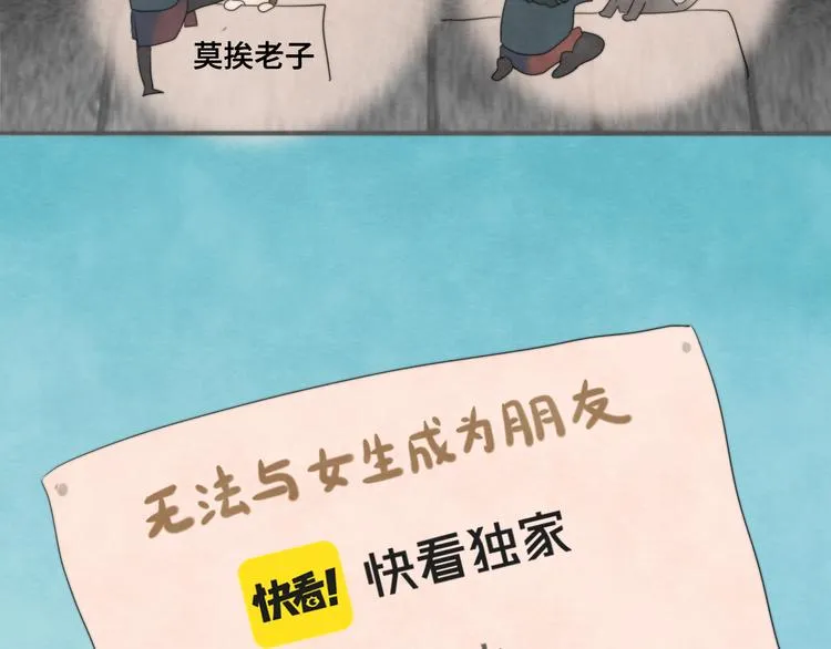 第32话 没有输赢的比赛 第41页