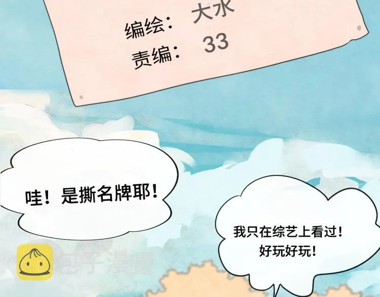 第32话 没有输赢的比赛 第42页