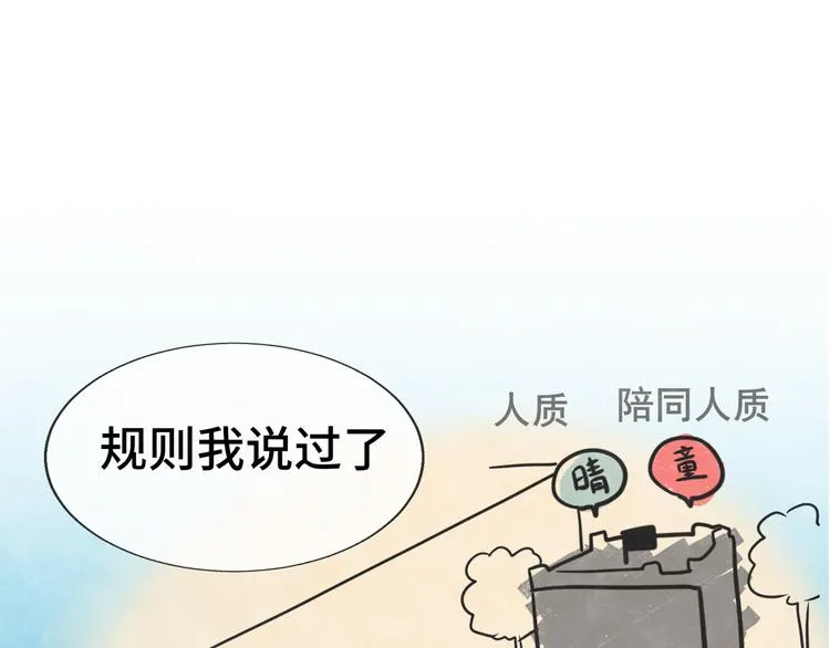 第32话 没有输赢的比赛 第46页