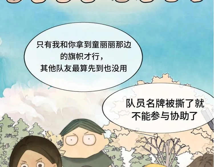 第32话 没有输赢的比赛 第48页