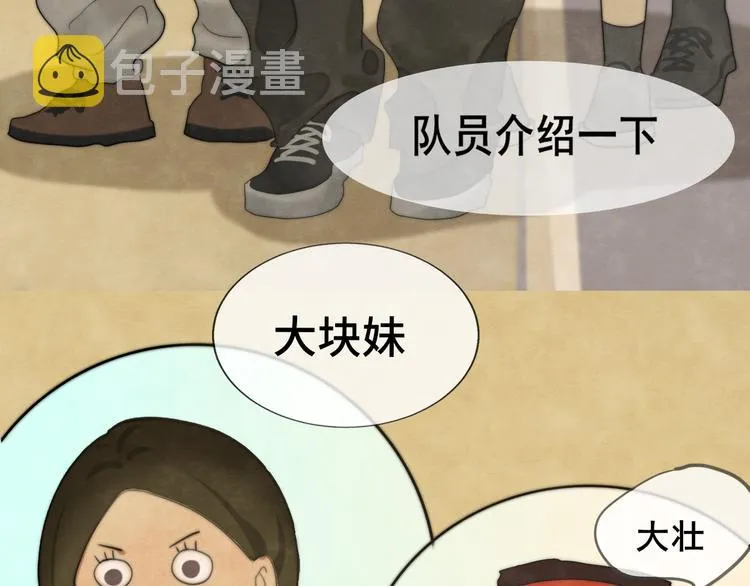 第32话 没有输赢的比赛 第51页