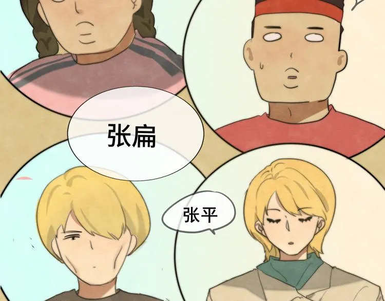 第32话 没有输赢的比赛 第52页