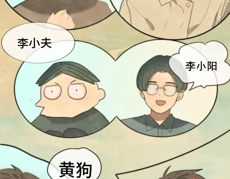 第32话 没有输赢的比赛 第53页