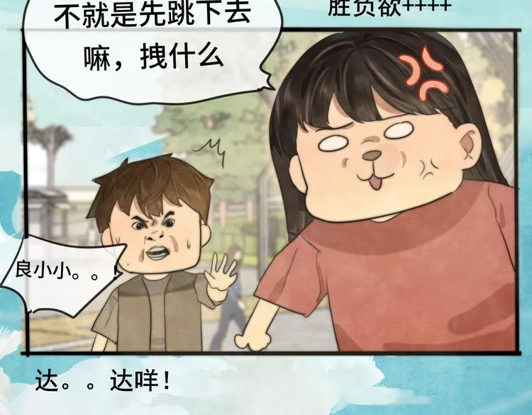 第32话 没有输赢的比赛 第59页