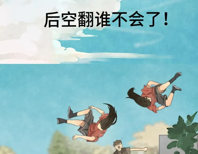 第32话 没有输赢的比赛 第60页