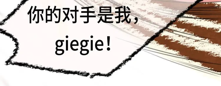 第32话 没有输赢的比赛 第67页