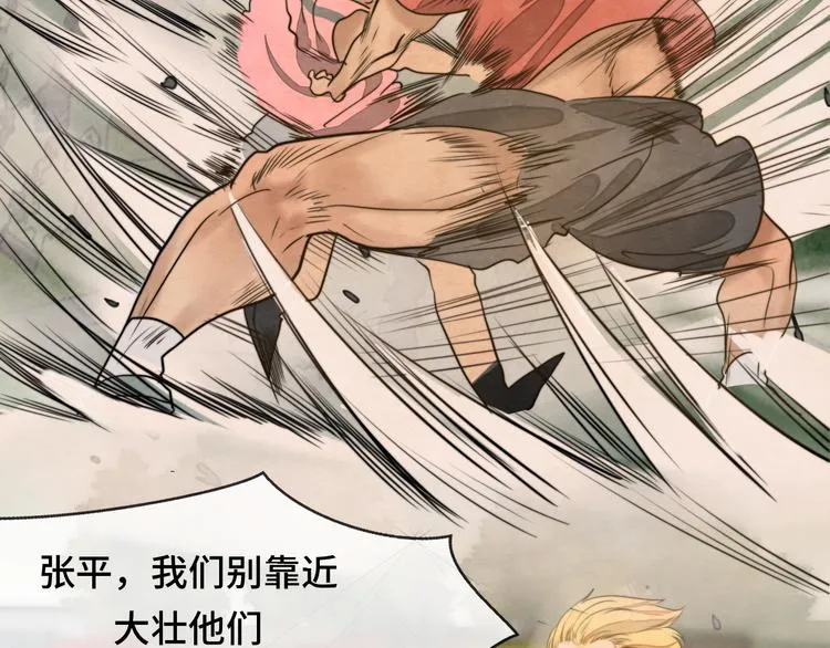 第32话 没有输赢的比赛 第70页