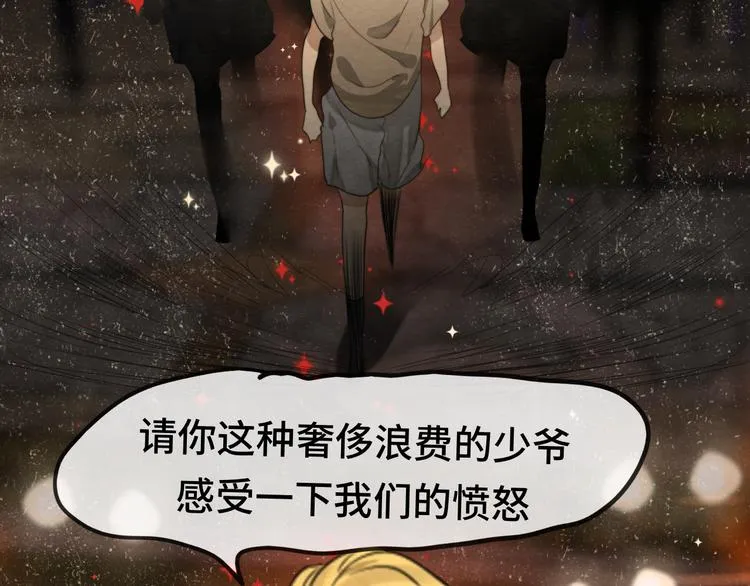 第32话 没有输赢的比赛 第73页